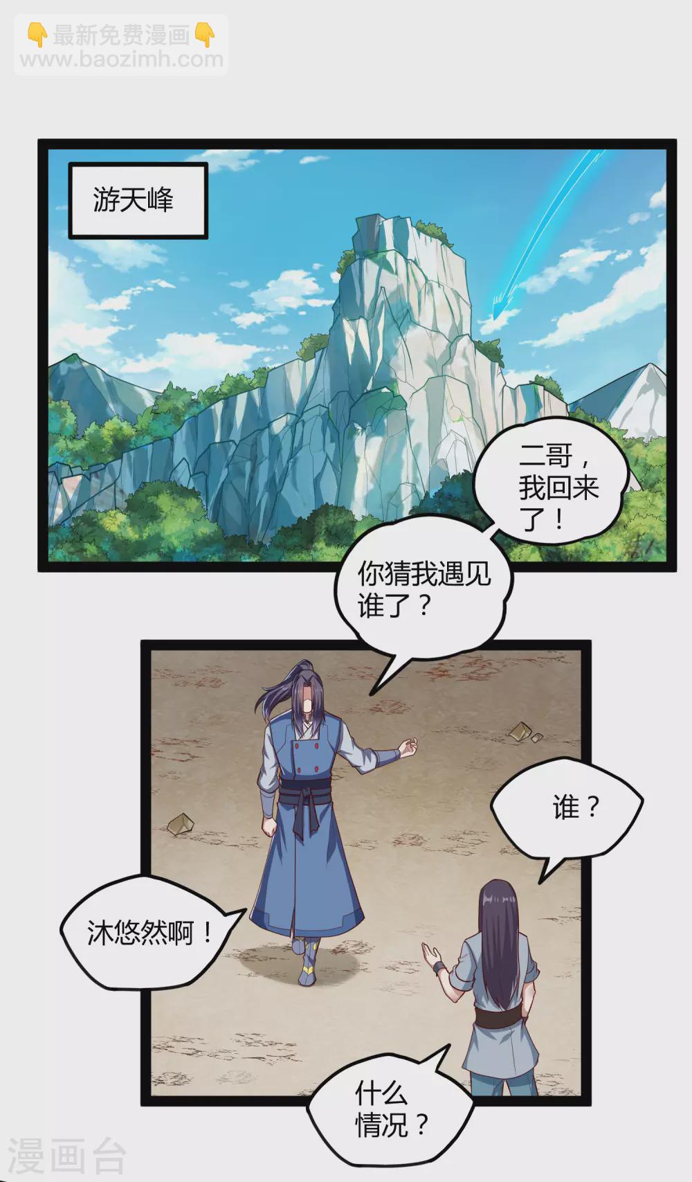 第160话 你就是个木头13