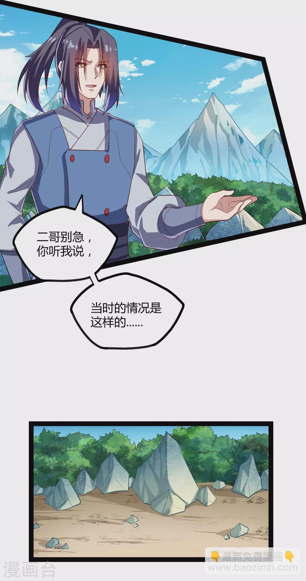 第160话 你就是个木头14