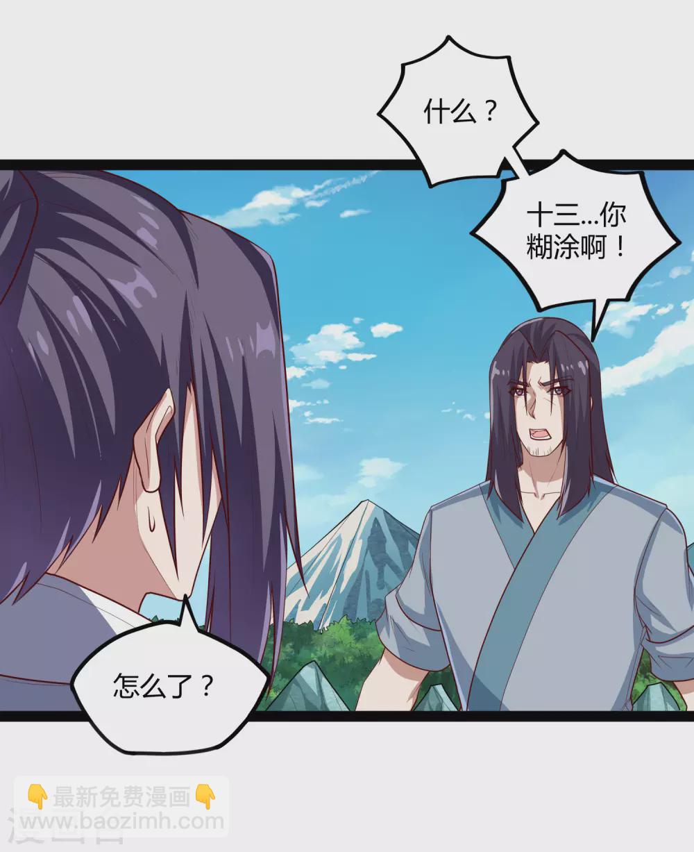 第160话 你就是个木头15