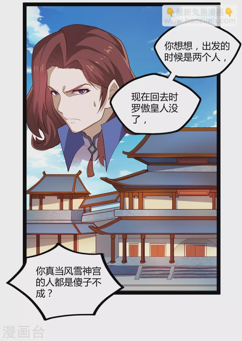第160话 你就是个木头16