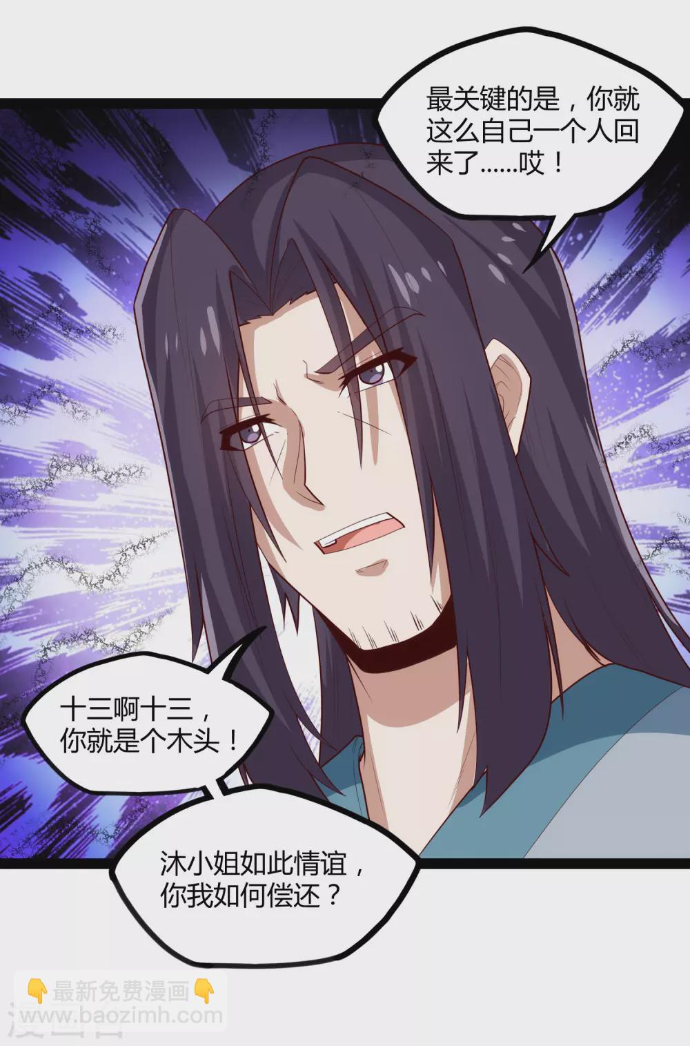 第160话 你就是个木头17