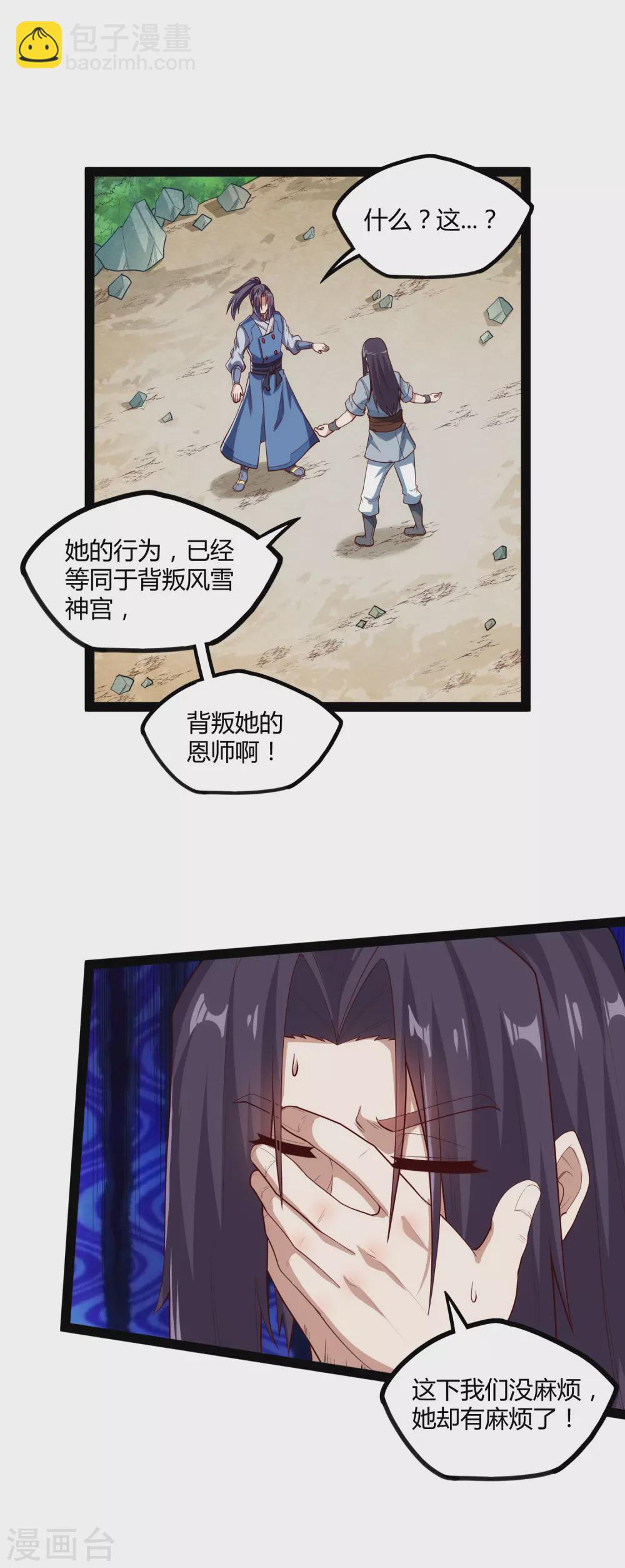 第160话 你就是个木头18