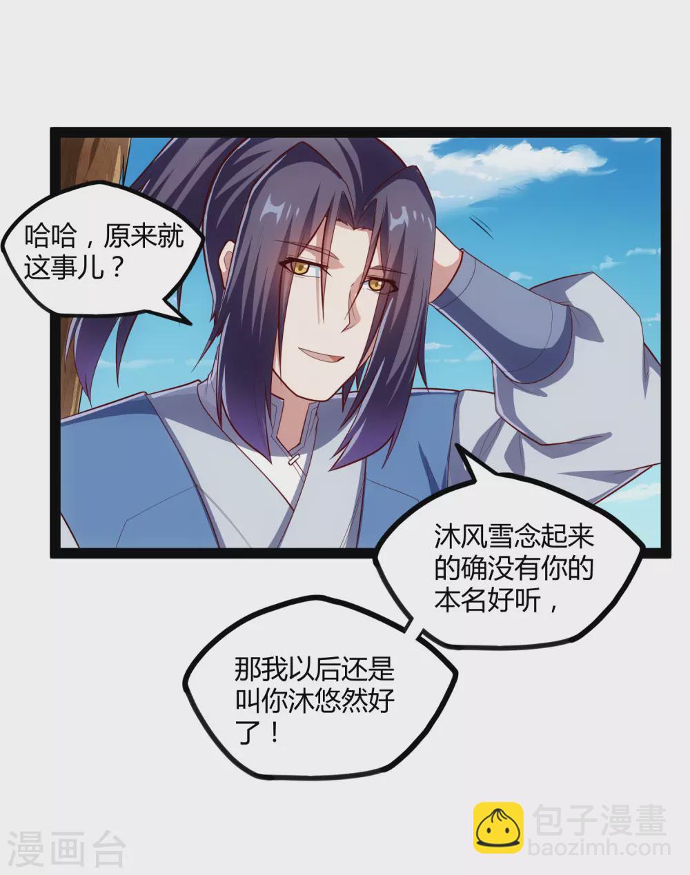 第160话 你就是个木头2