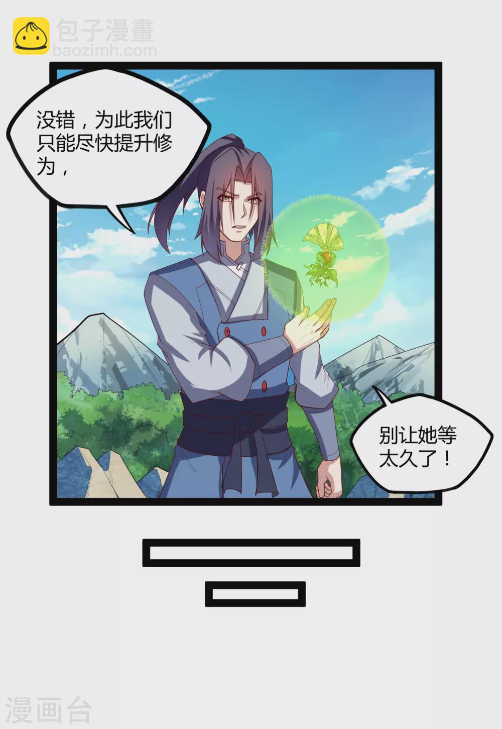 第160话 你就是个木头20