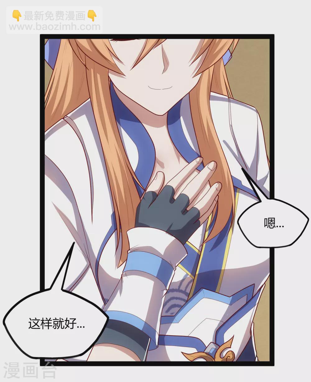 第160话 你就是个木头3
