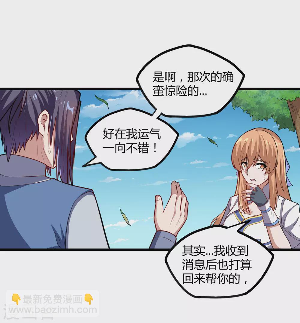 第160话 你就是个木头5
