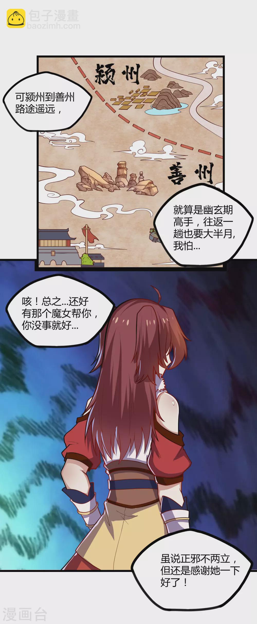 第160话 你就是个木头6