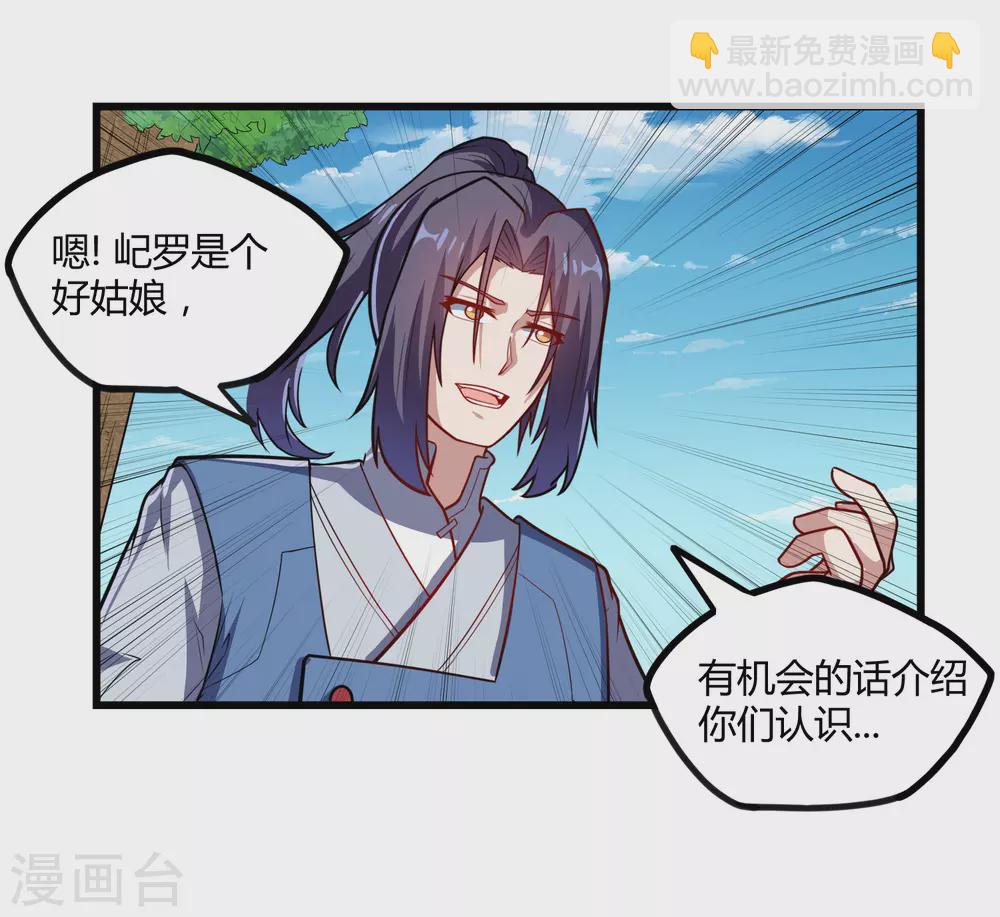 第160话 你就是个木头7