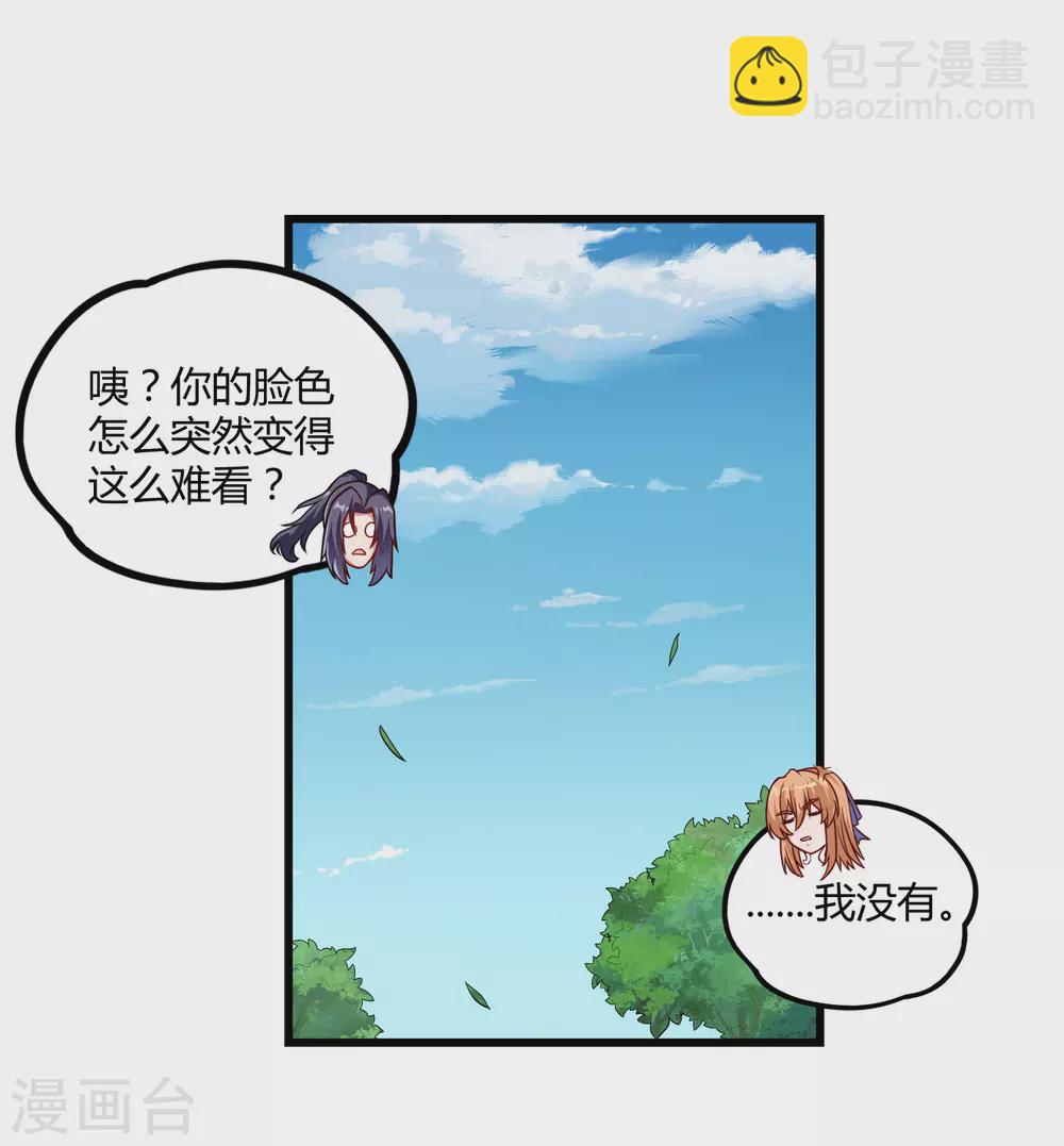 第160话 你就是个木头8