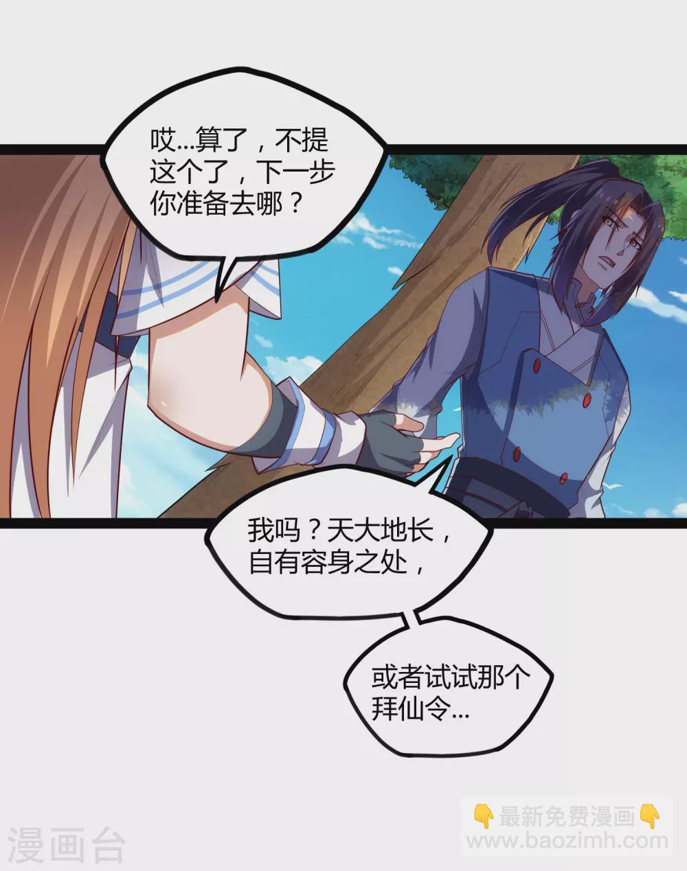 第160话 你就是个木头9