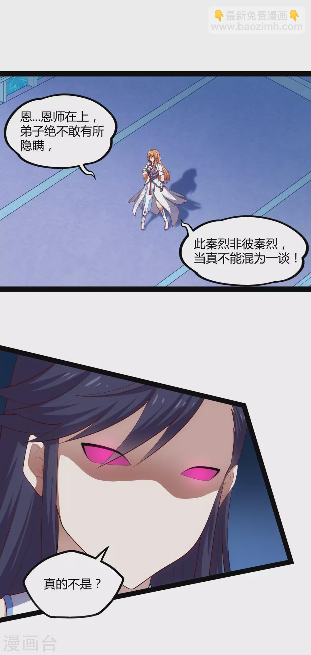 第161话 晋升婴府期13