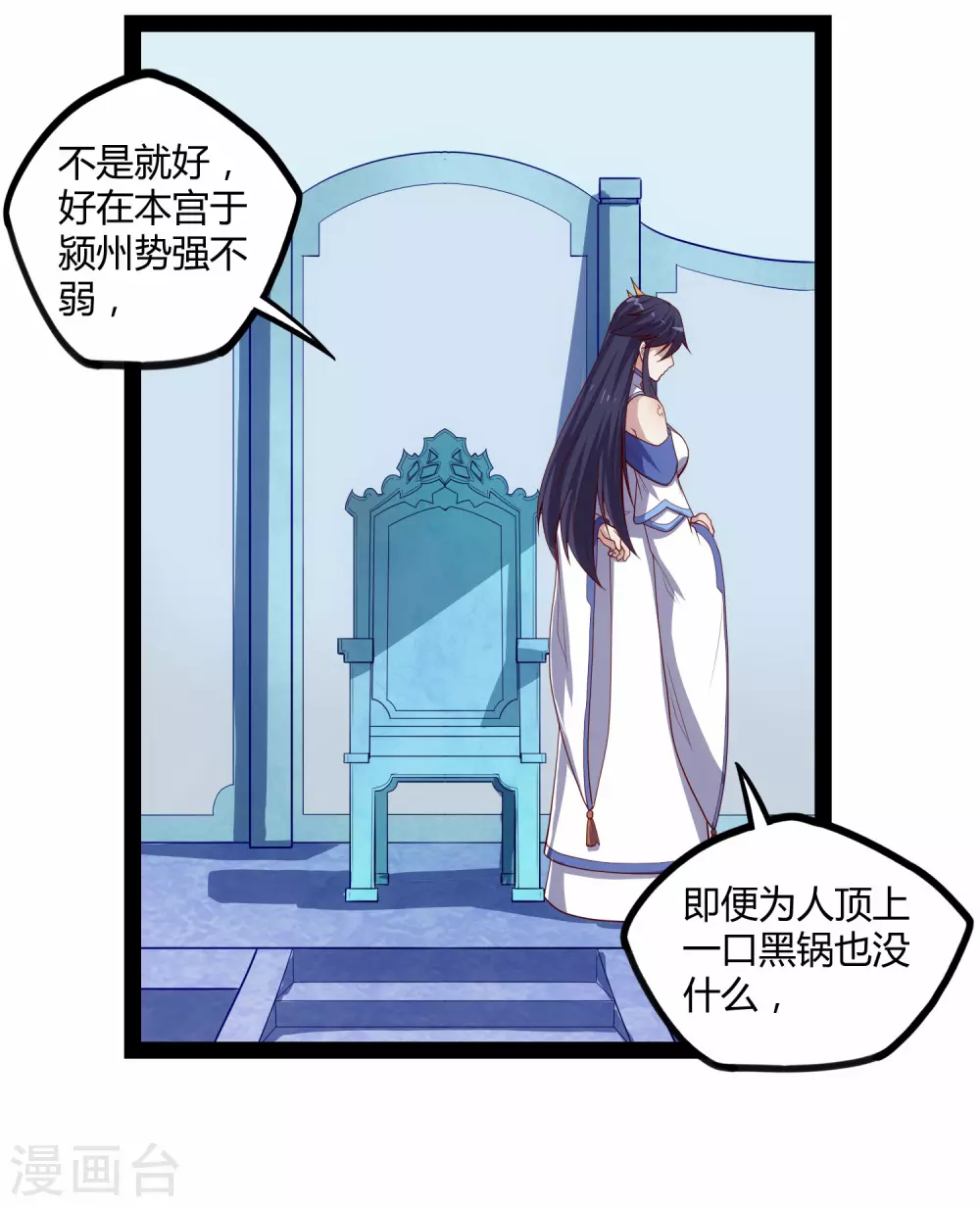 第161话 晋升婴府期15