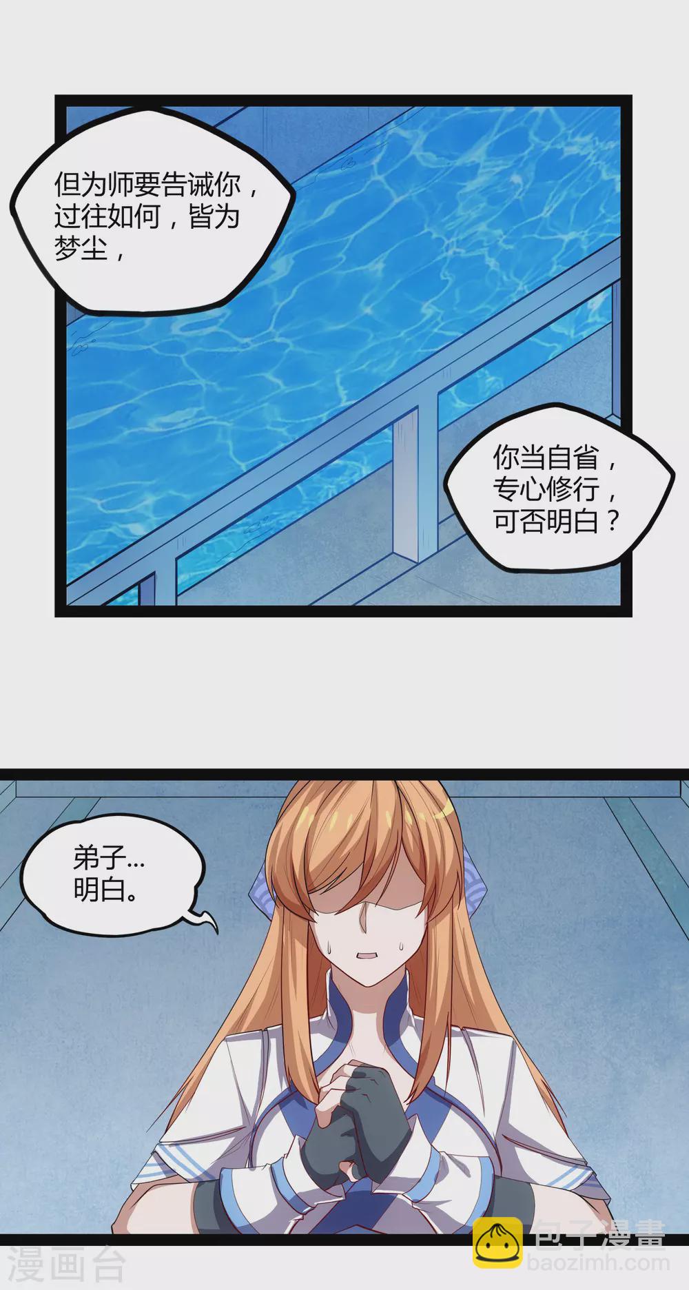 第161话 晋升婴府期16