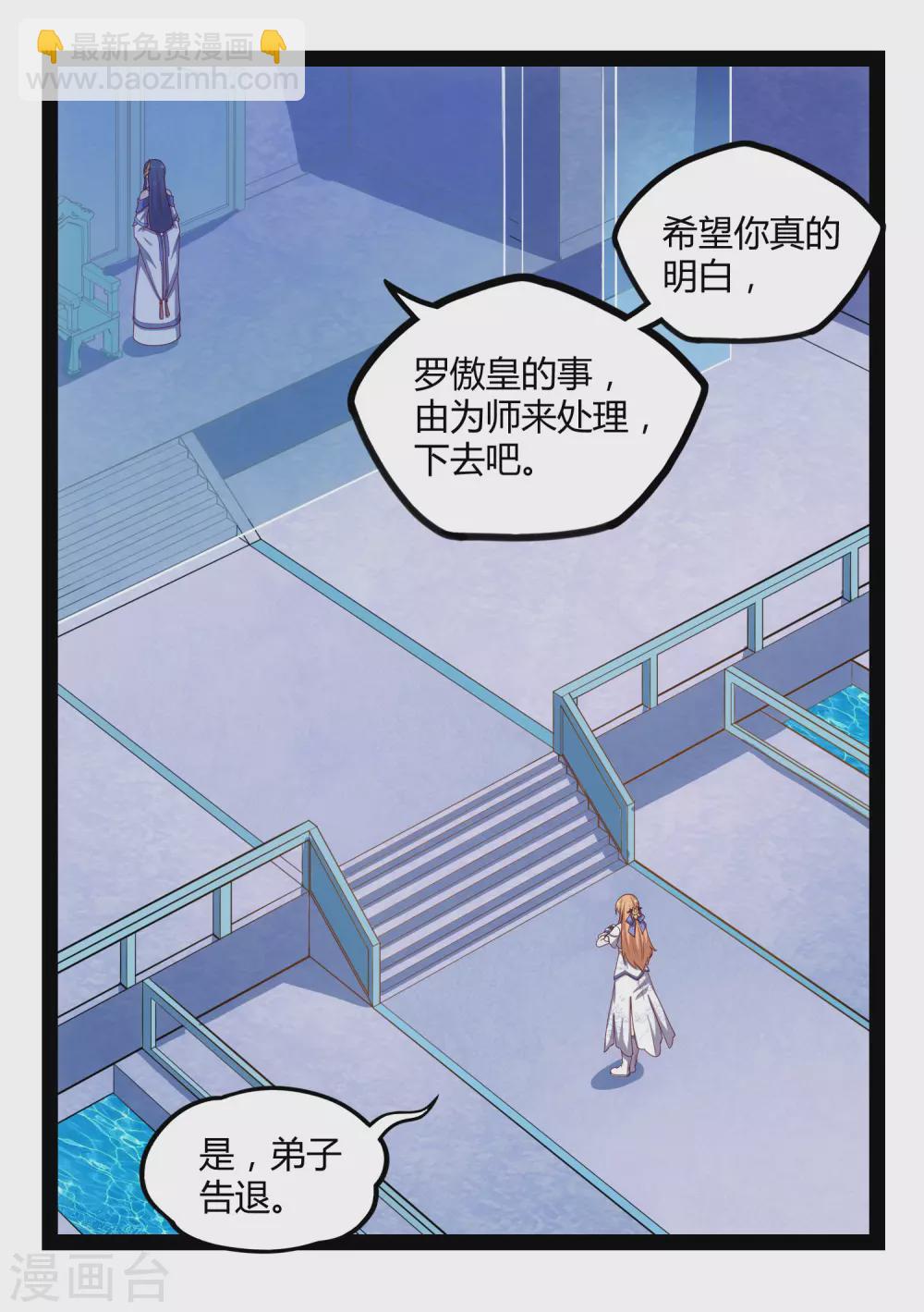 第161话 晋升婴府期17