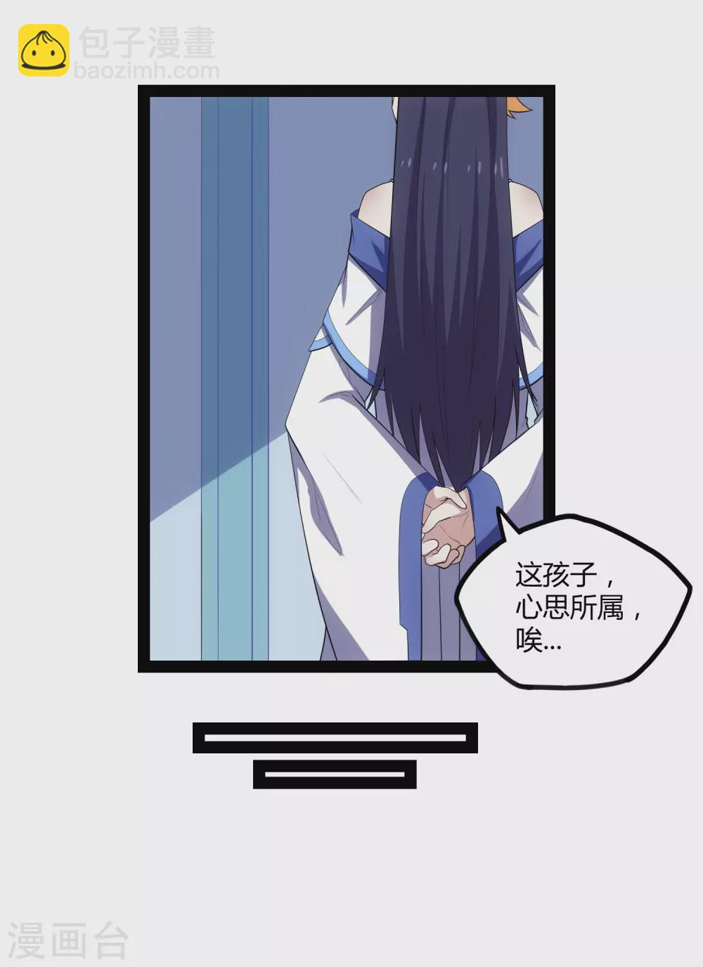 第161话 晋升婴府期18