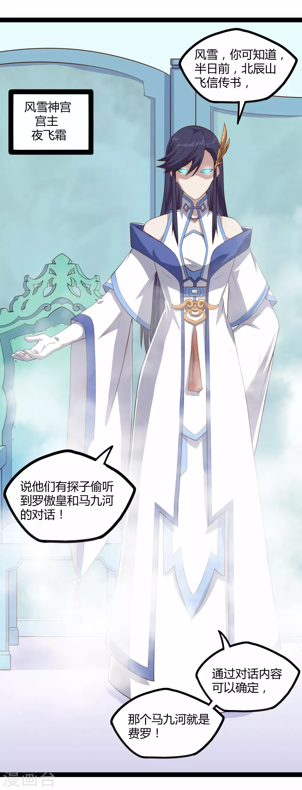第161话 晋升婴府期2
