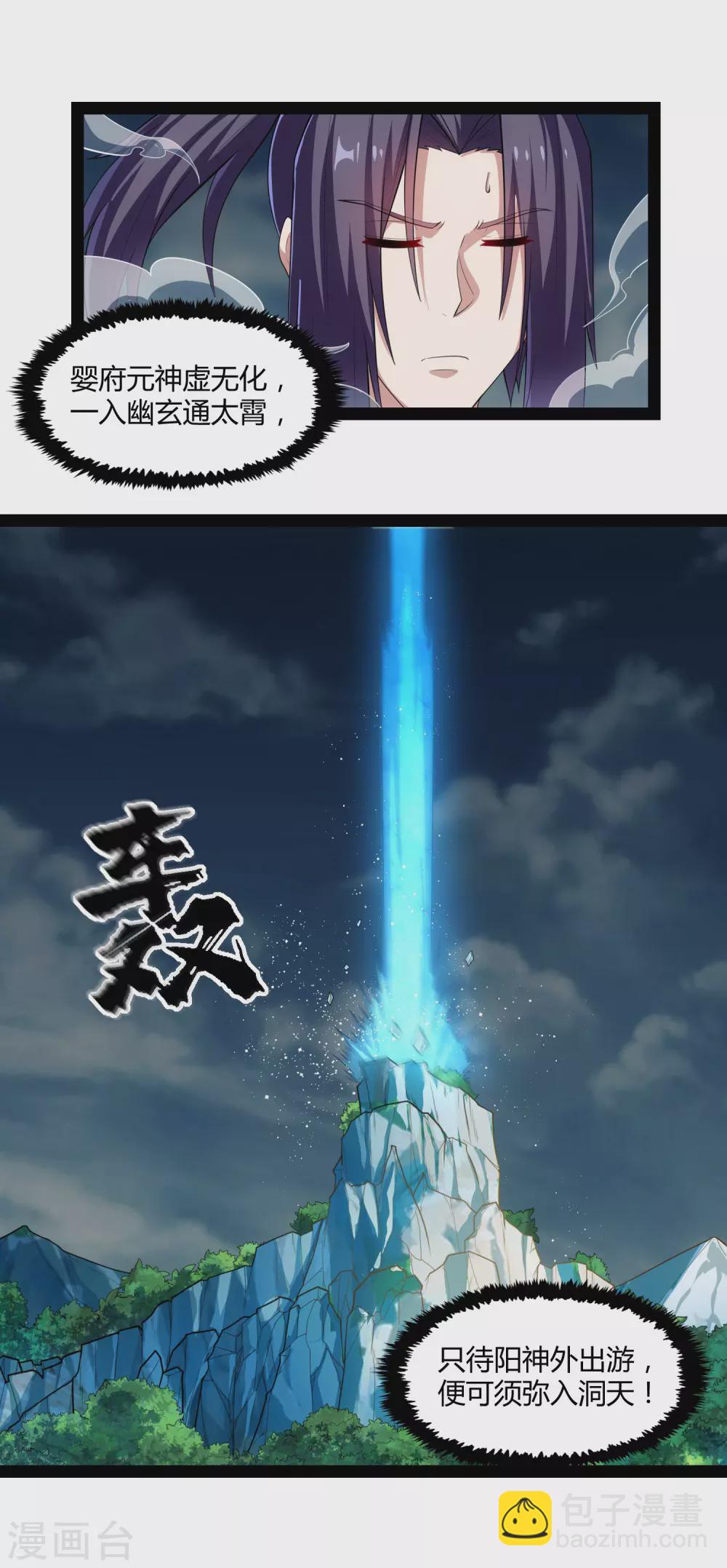 第161话 晋升婴府期22