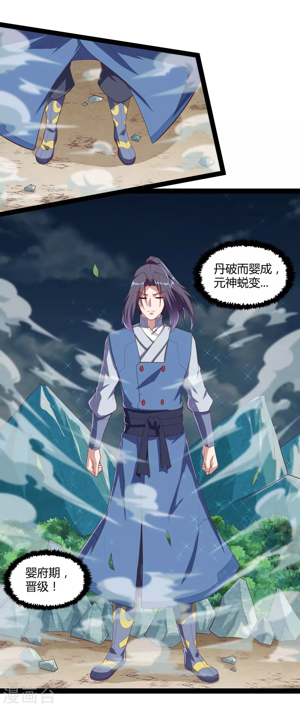 第161话 晋升婴府期23