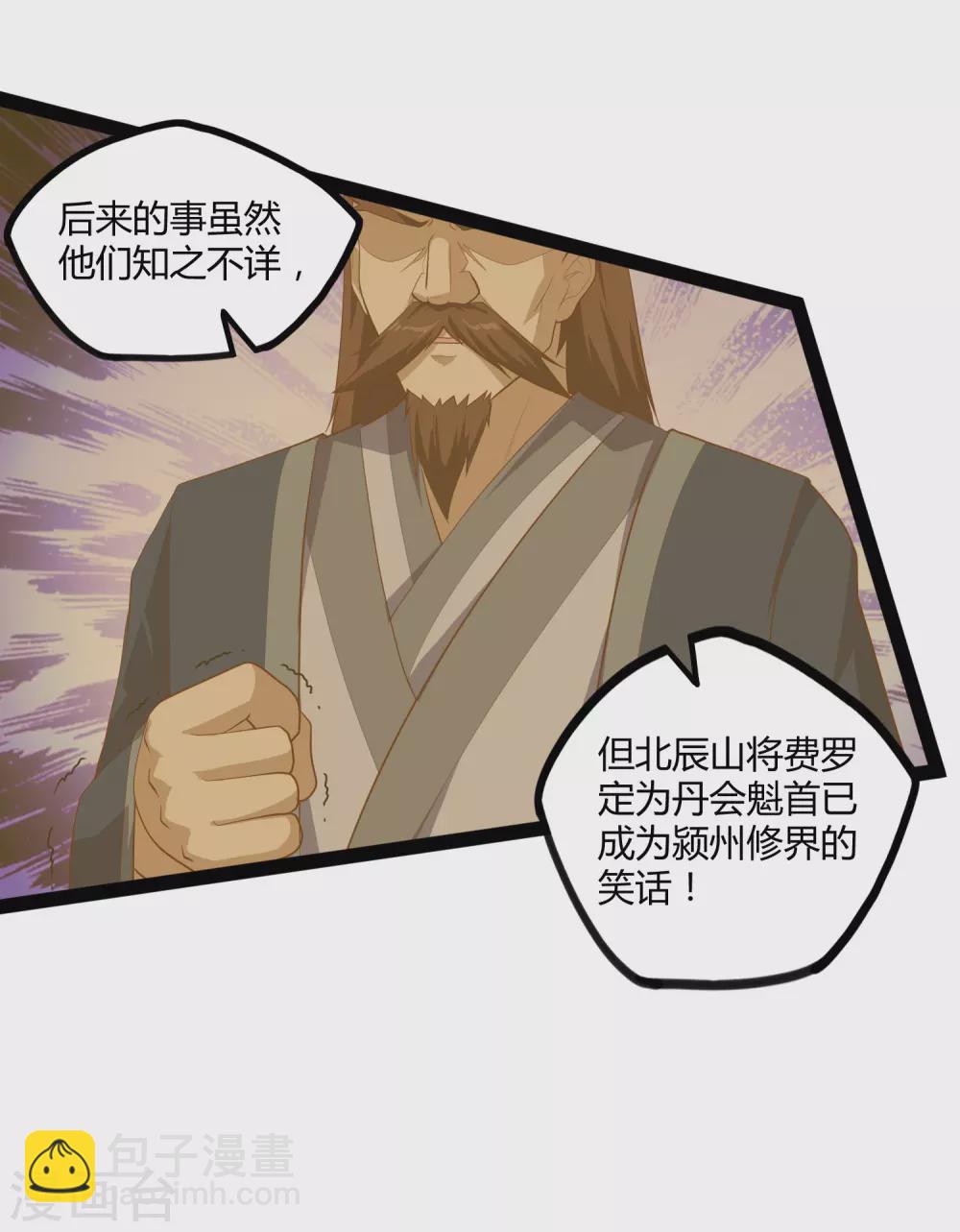第161话 晋升婴府期4
