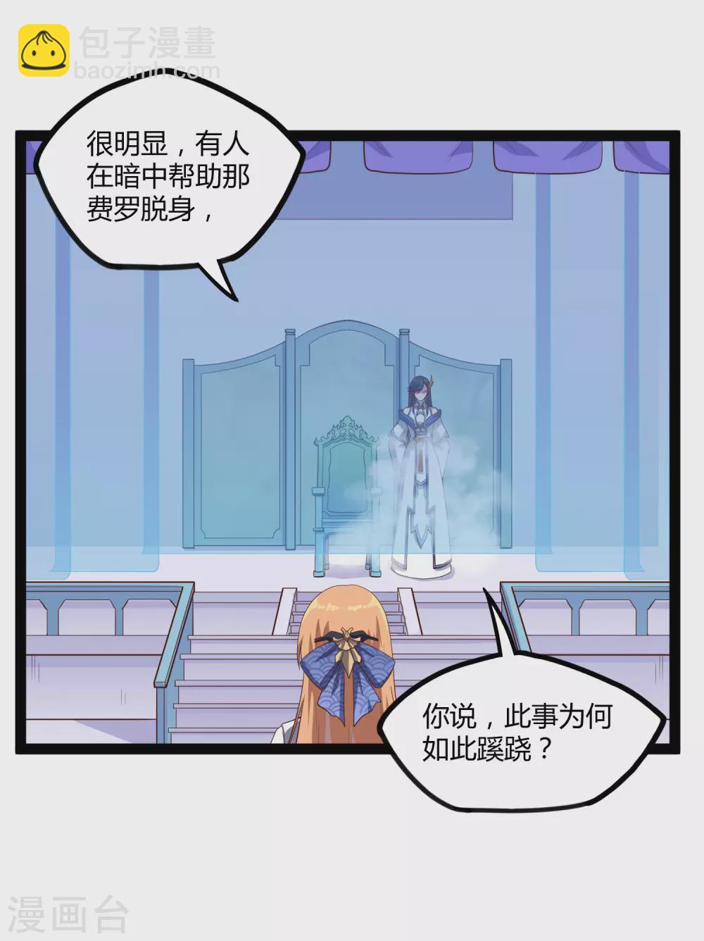第161话 晋升婴府期5