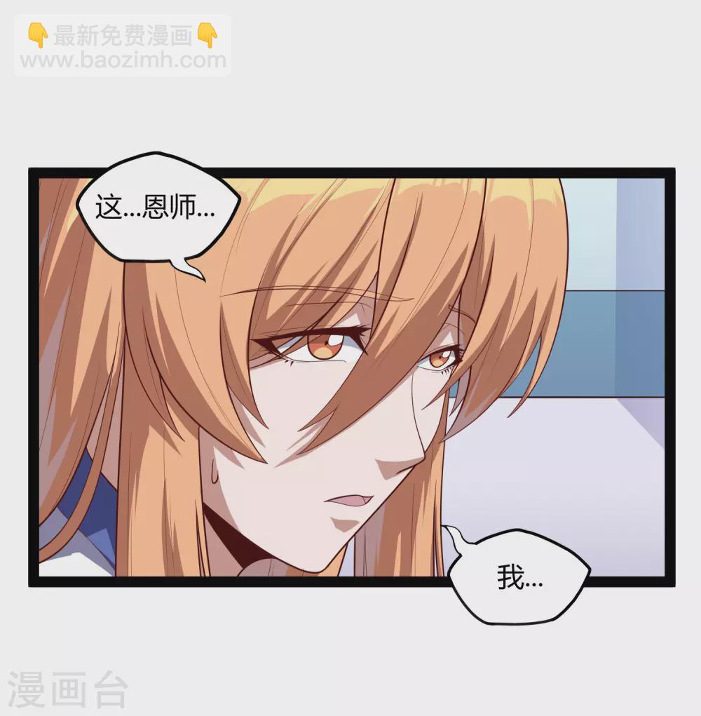 第161话 晋升婴府期6