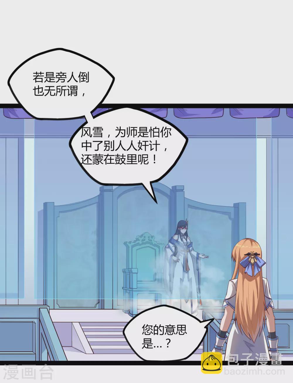 第161话 晋升婴府期7