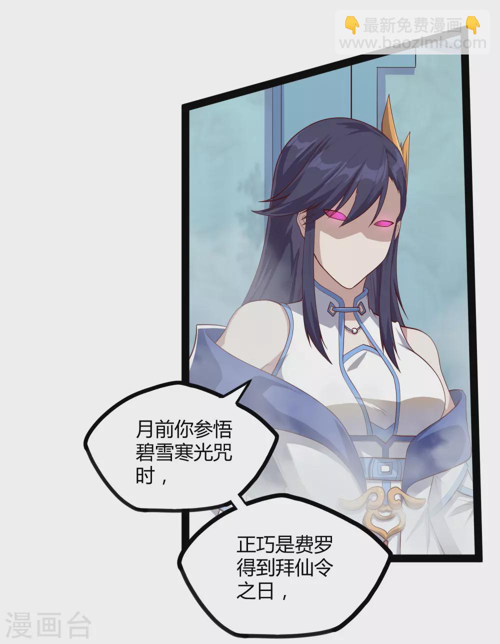 第161话 晋升婴府期8