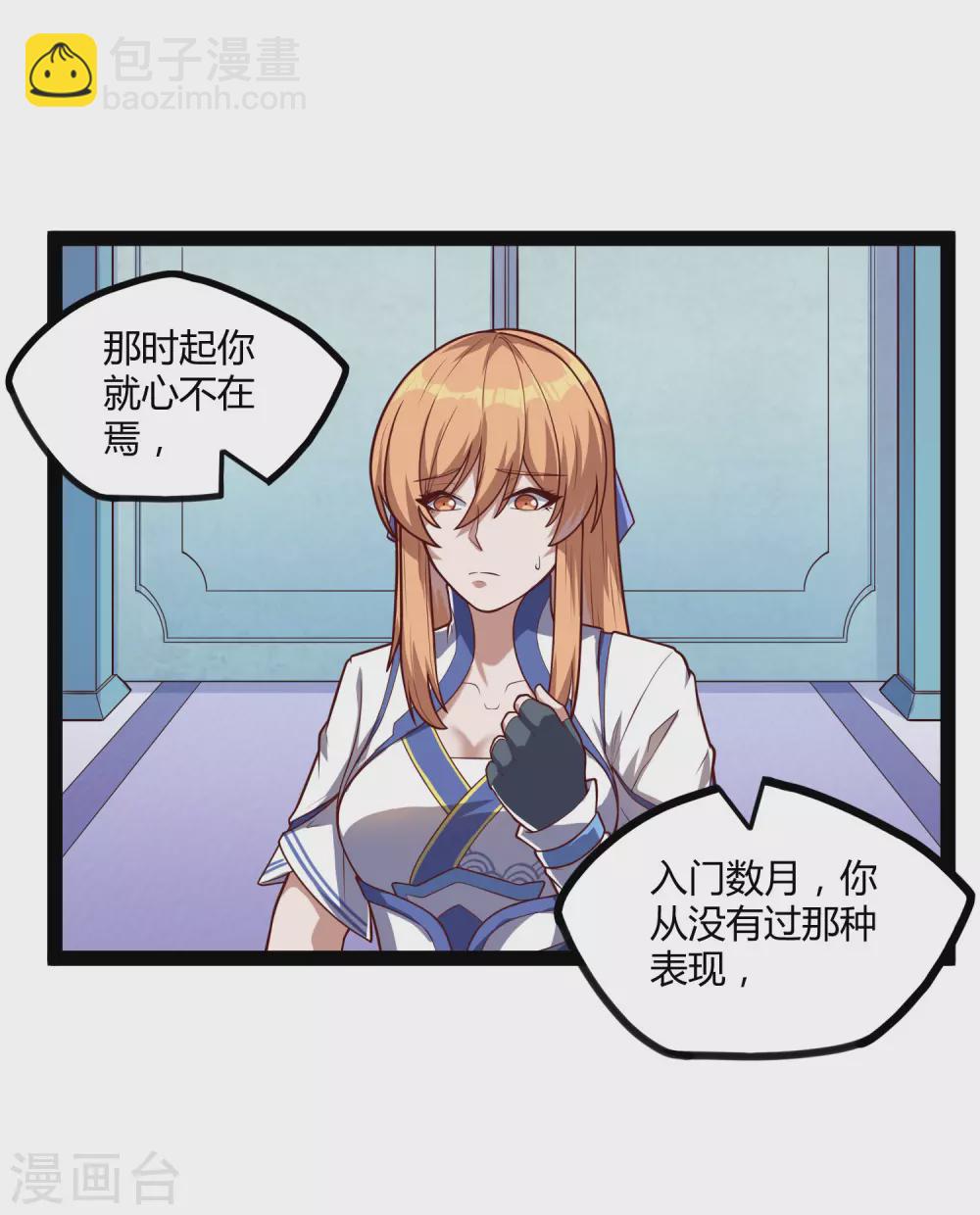 第161话 晋升婴府期9