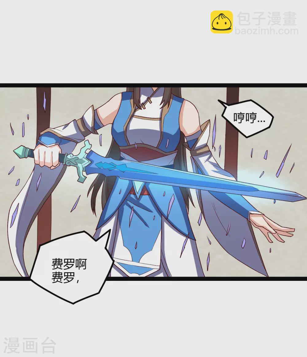 第162话 直面盟主17