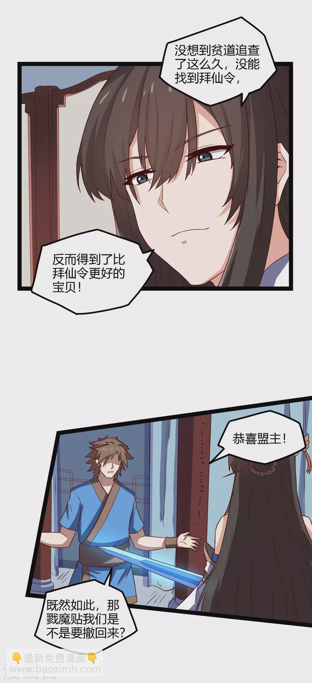 第162话 直面盟主18