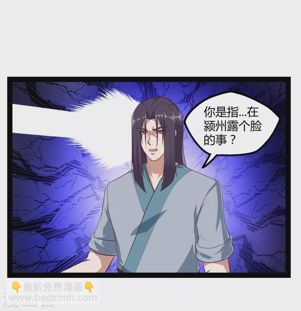 第162话 直面盟主2