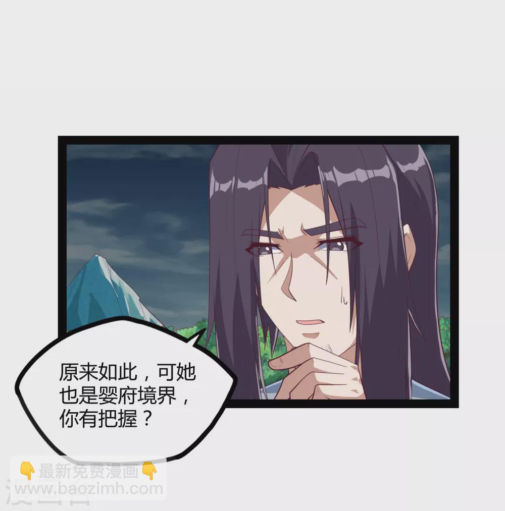 第162话 直面盟主5