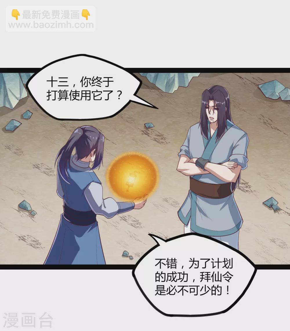 第162话 直面盟主8
