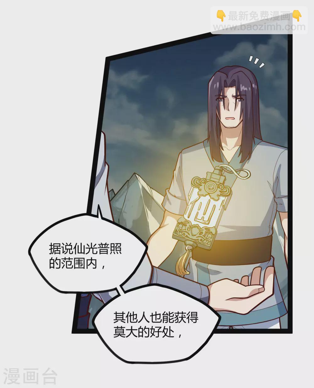 第162话 直面盟主9