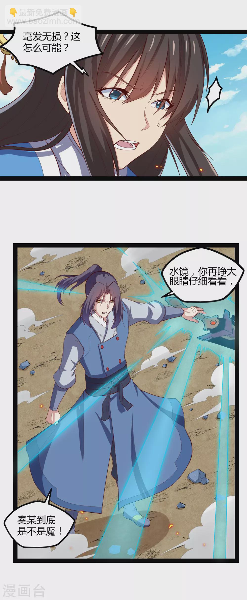 第163话 葬身之地12