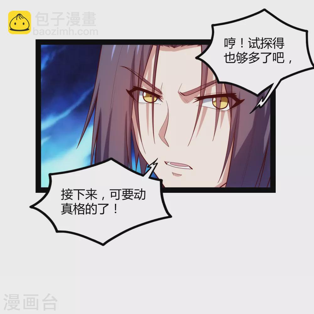第163话 葬身之地14