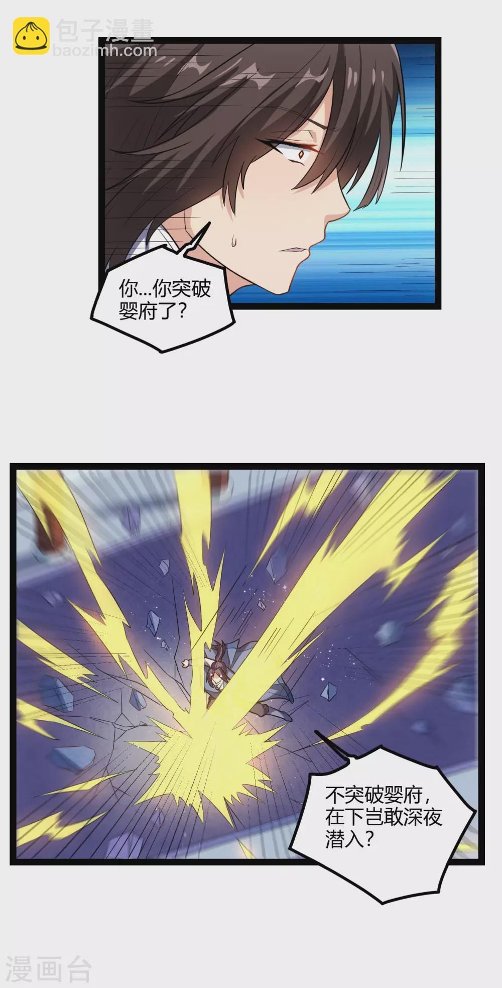 第163话 葬身之地4