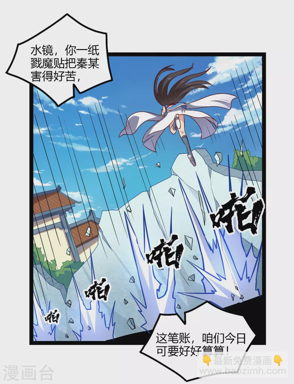 第163话 葬身之地5