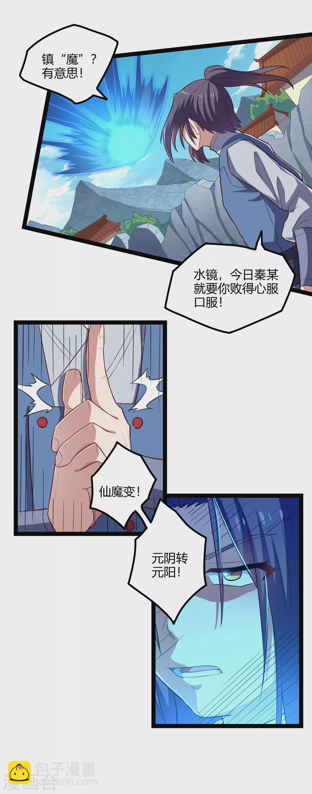 第163话 葬身之地8