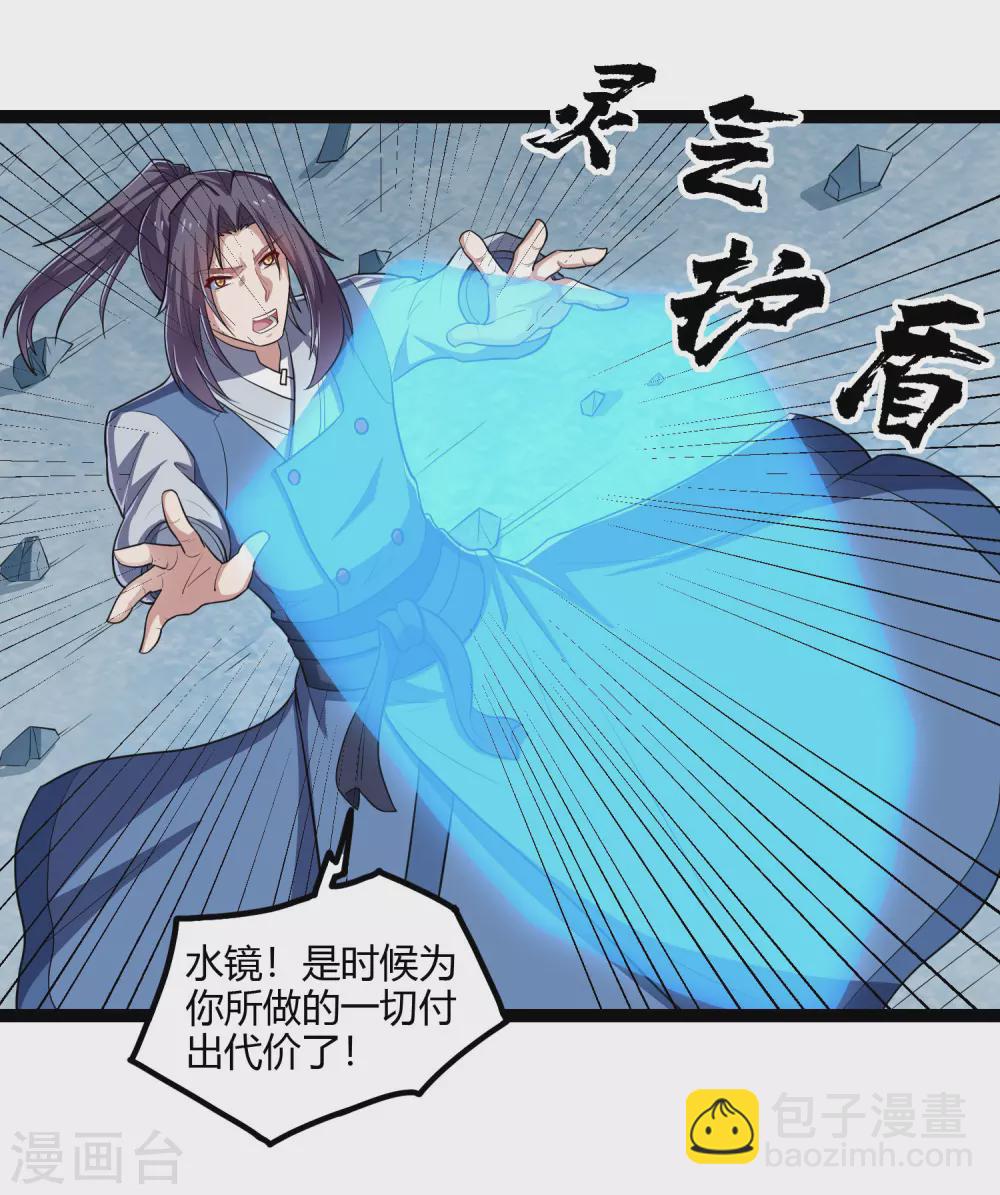第163话 葬身之地9