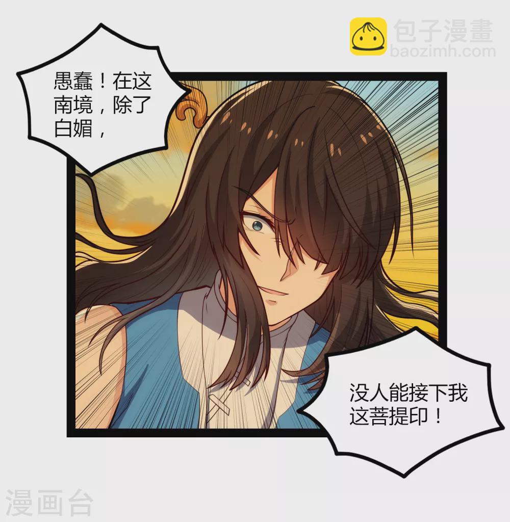 第164话 激战！11