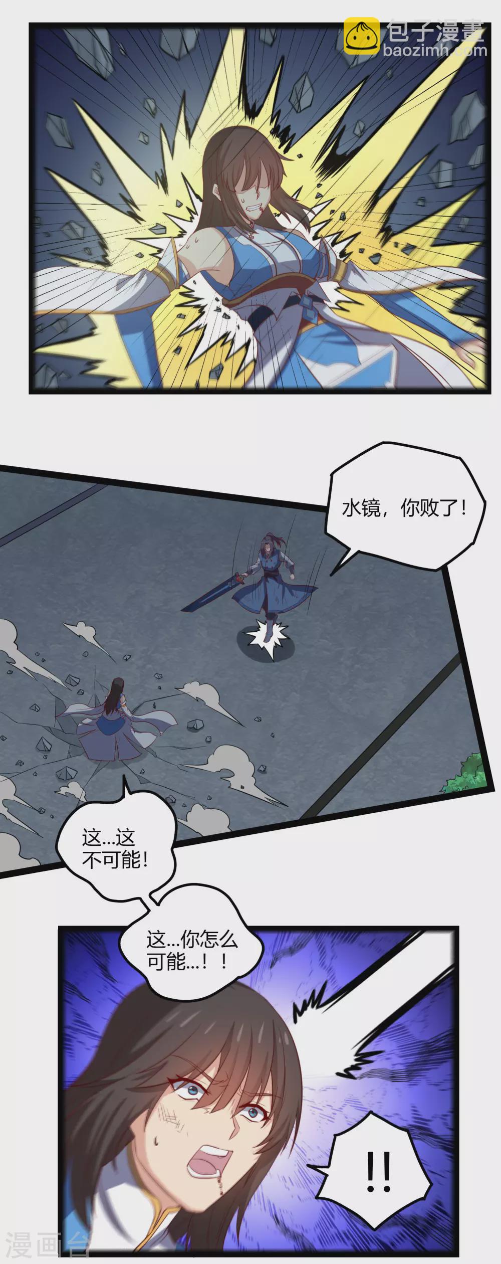 第164话 激战！17
