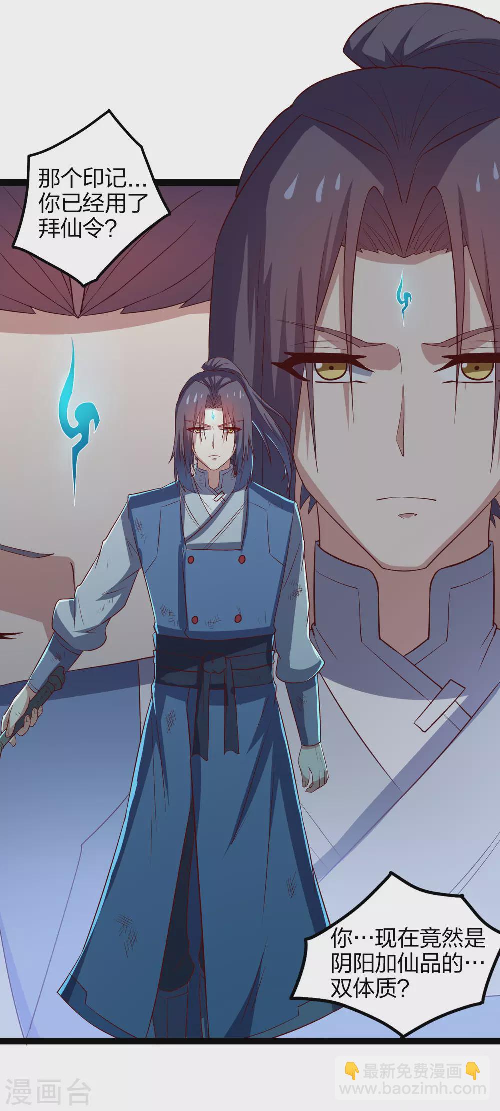 第165话 斩断凡尘1