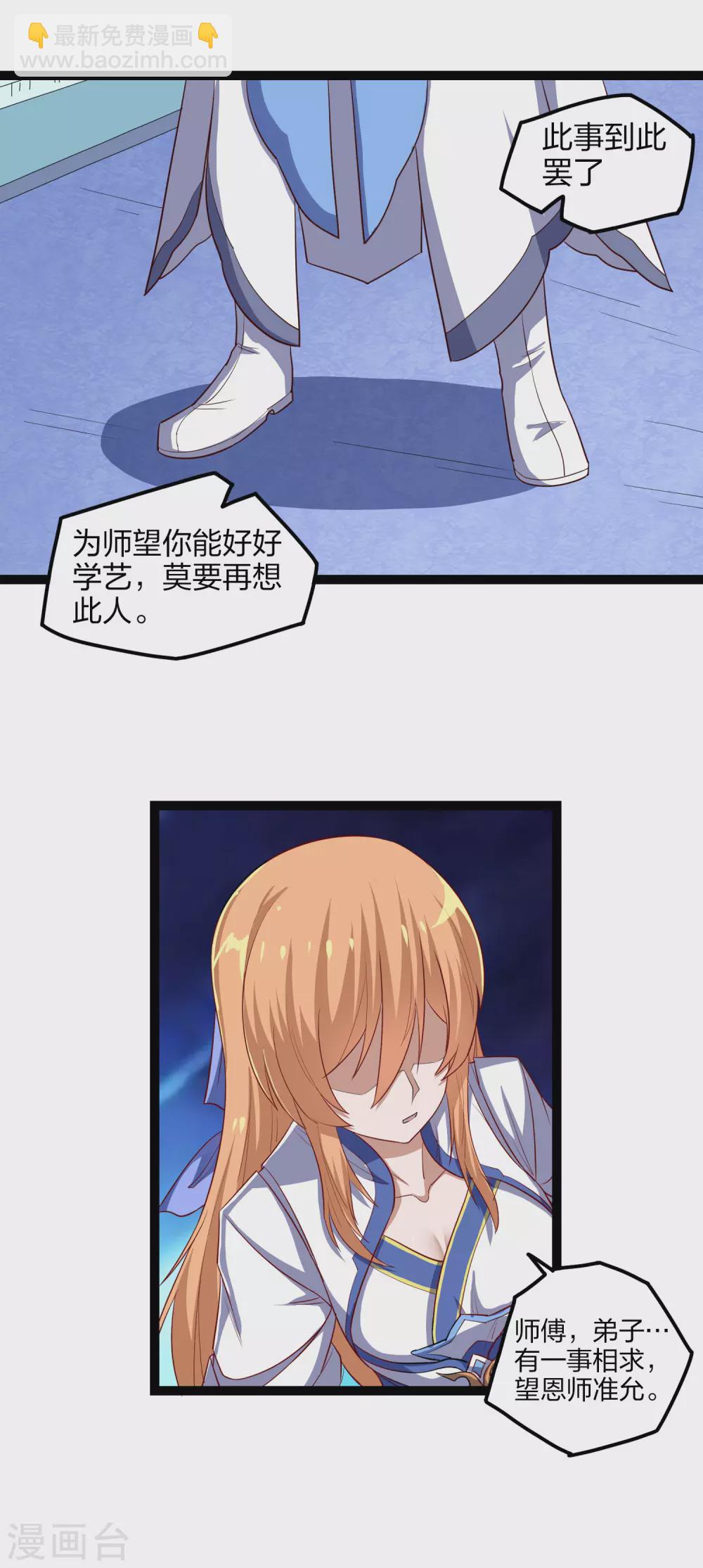 第165话 斩断凡尘11