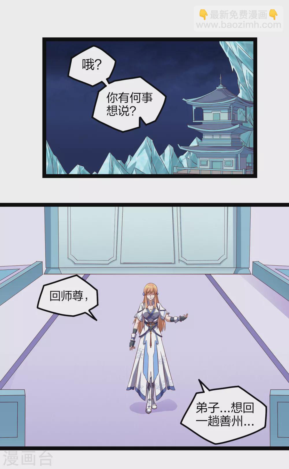第165话 斩断凡尘12