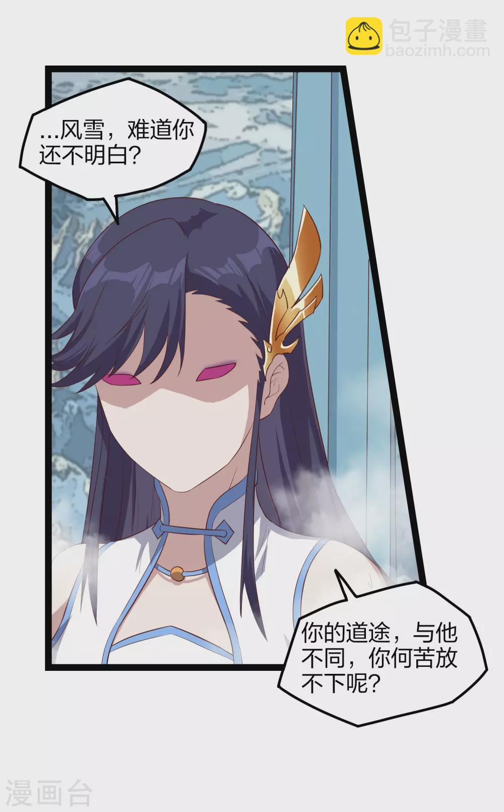 第165话 斩断凡尘13