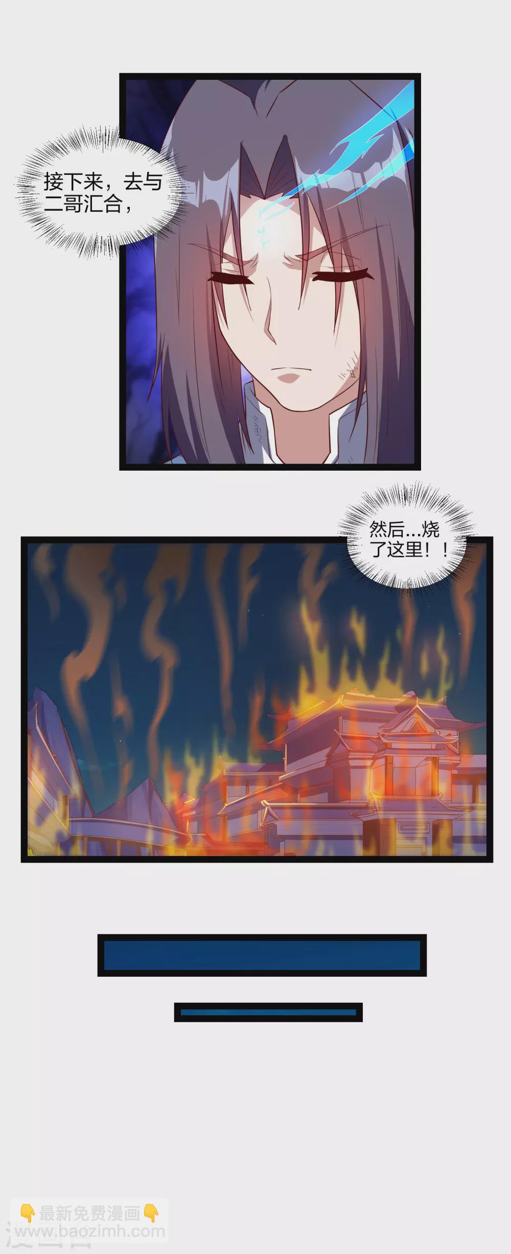 第165话 斩断凡尘4