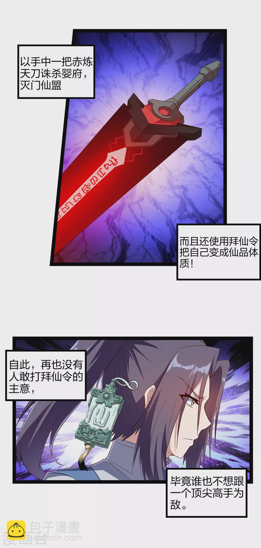 第165话 斩断凡尘6