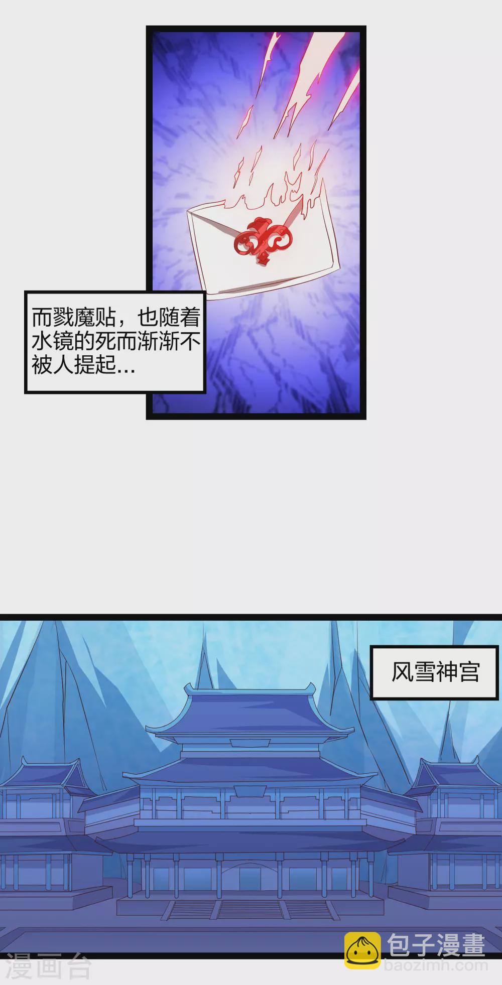 第165话 斩断凡尘7