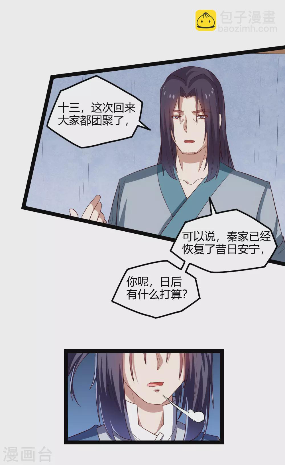 第166话 圣旨10